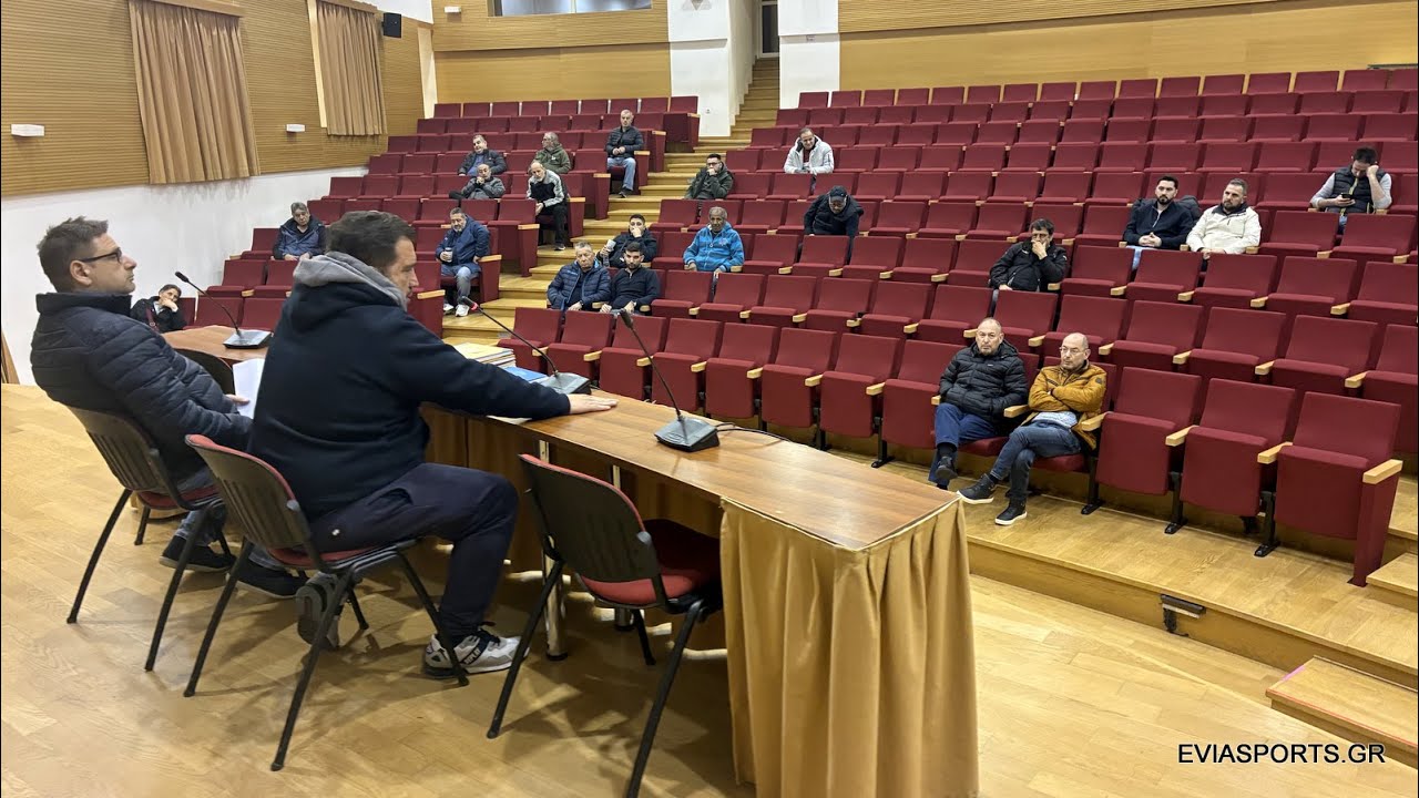 ΑΟ Χαλκίς: Γενική συνέλευση (29/1/2026)