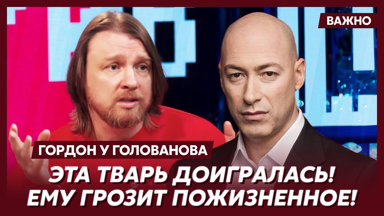 Гордон об открытии СБУ уголовного дела по госизмене на Петрова с ютуб канала «Исландия»