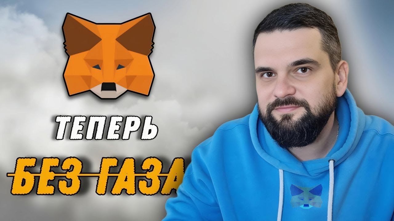 Своп внутри Metamask БЕЗ Газа / Обмен токенов без подключения DEX бирж