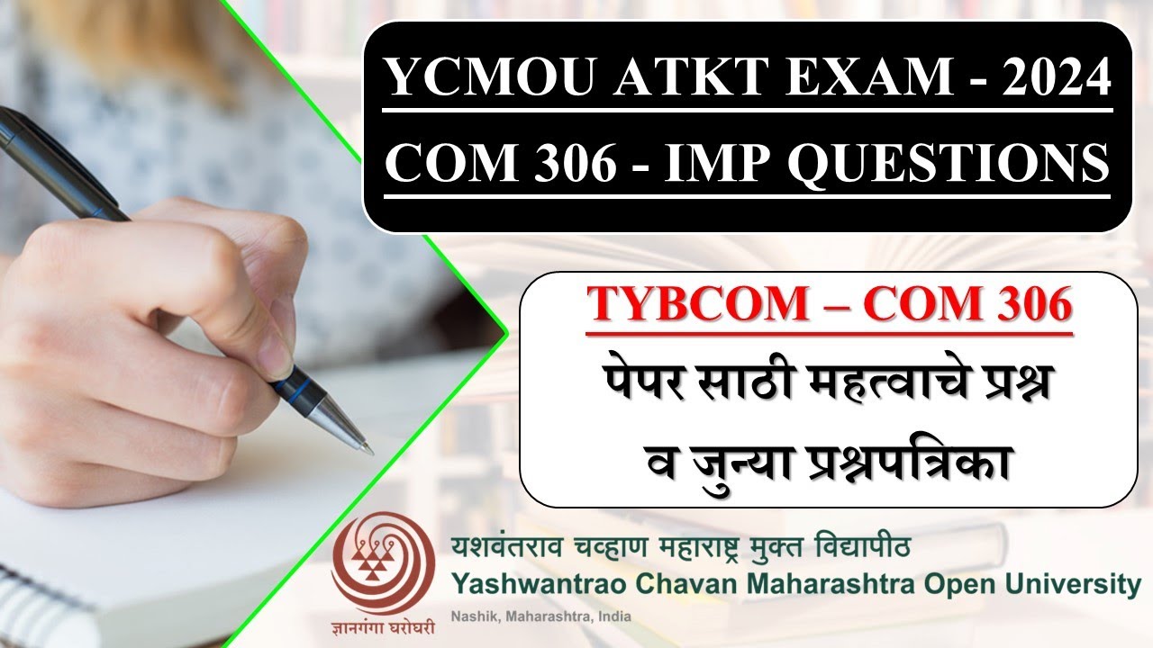 COM 306 IMP Question YCMOU | COM 306 Old Question Paper YCMOU | COM 306 Prashna Patrika | YCMOU Exam