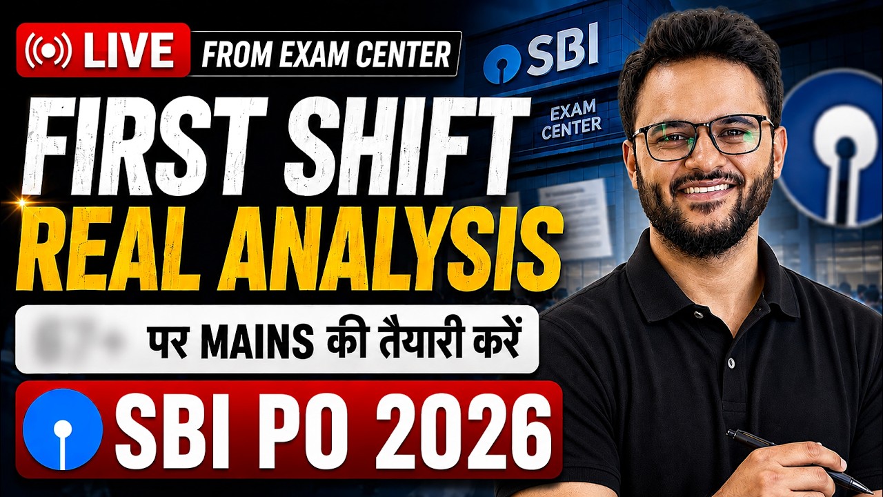 🔥 Анализ экзамена SBI PO 2026 | Анализ экзамена SBI PO 2026 | Предварительный экзамен SBI PO 2026