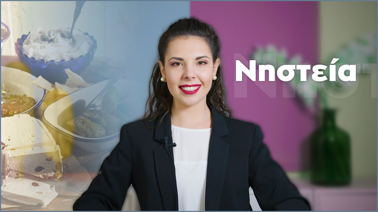 Νηστεία | Πως να μην παχύνω στη νηστεία της Σαρακοστής?