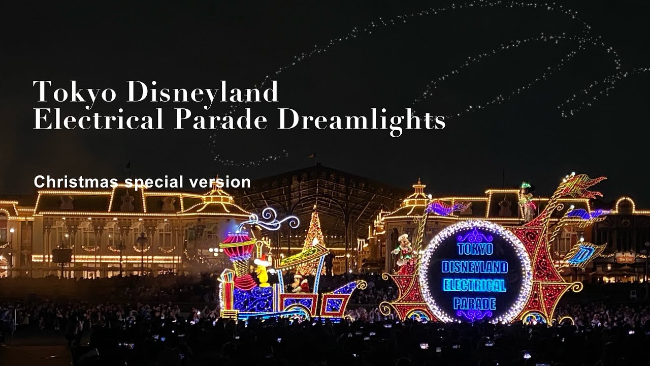 【4K フル】東京ディズニーランド・エレクトリカルパレード・ドリームライツ・クリスマス・スペシャル・バージョン☆*:.｡. 