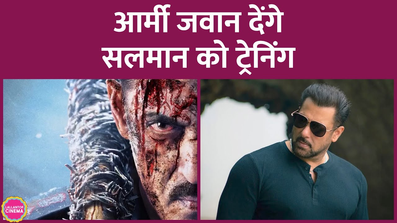 Salman Khan,Battle of Galwan में Army के जवानों से लेंगे ट्रेनिंग,ताकि सबकुछ रियल लगे|ApoorvaLakhia