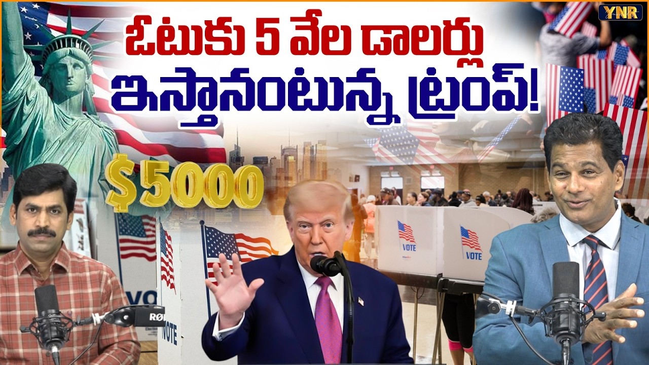 Trump&rsquo;s $5,000 Promise Ahead of Midterms: What&rsquo;s the Truth? | Immigration Expert Rahul Reddy | YNR