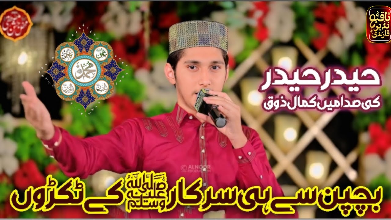 Bachpan Se He Sarkar ؐ Kay Tukro // latest Hazri 2025 // Saqib Nazir Qadri