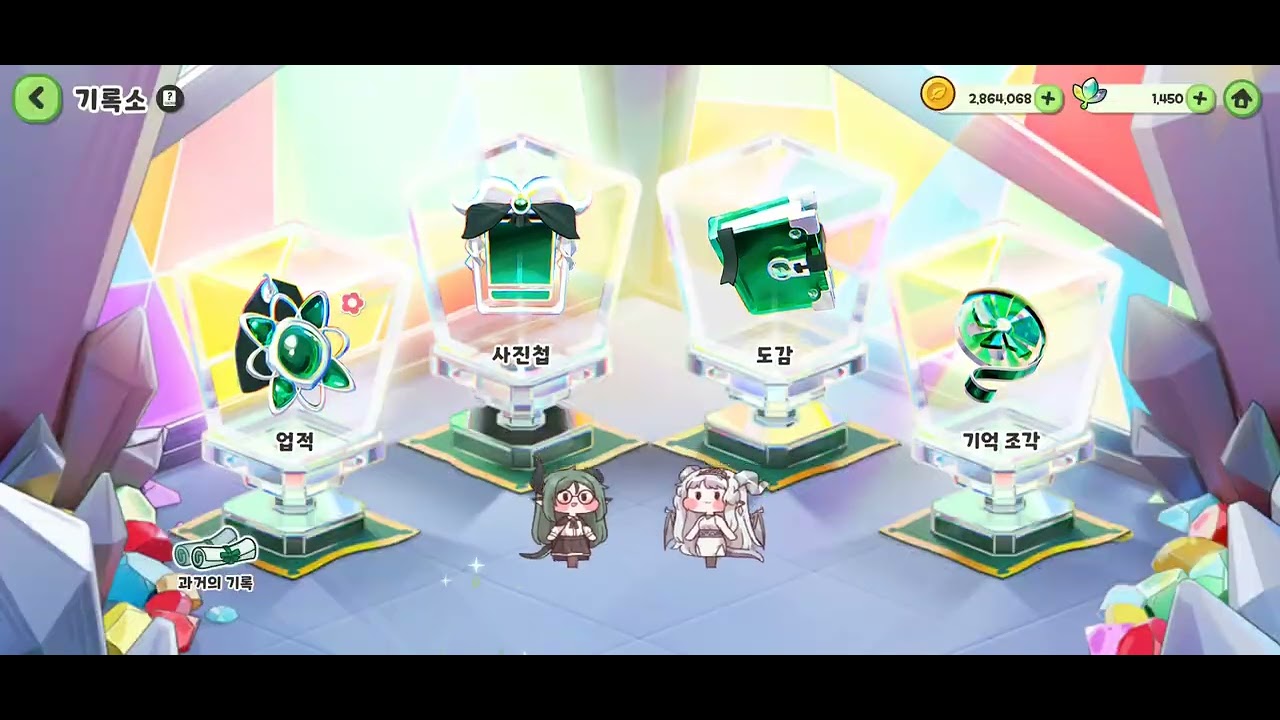트릭컬 플레이 26년 1월 21일