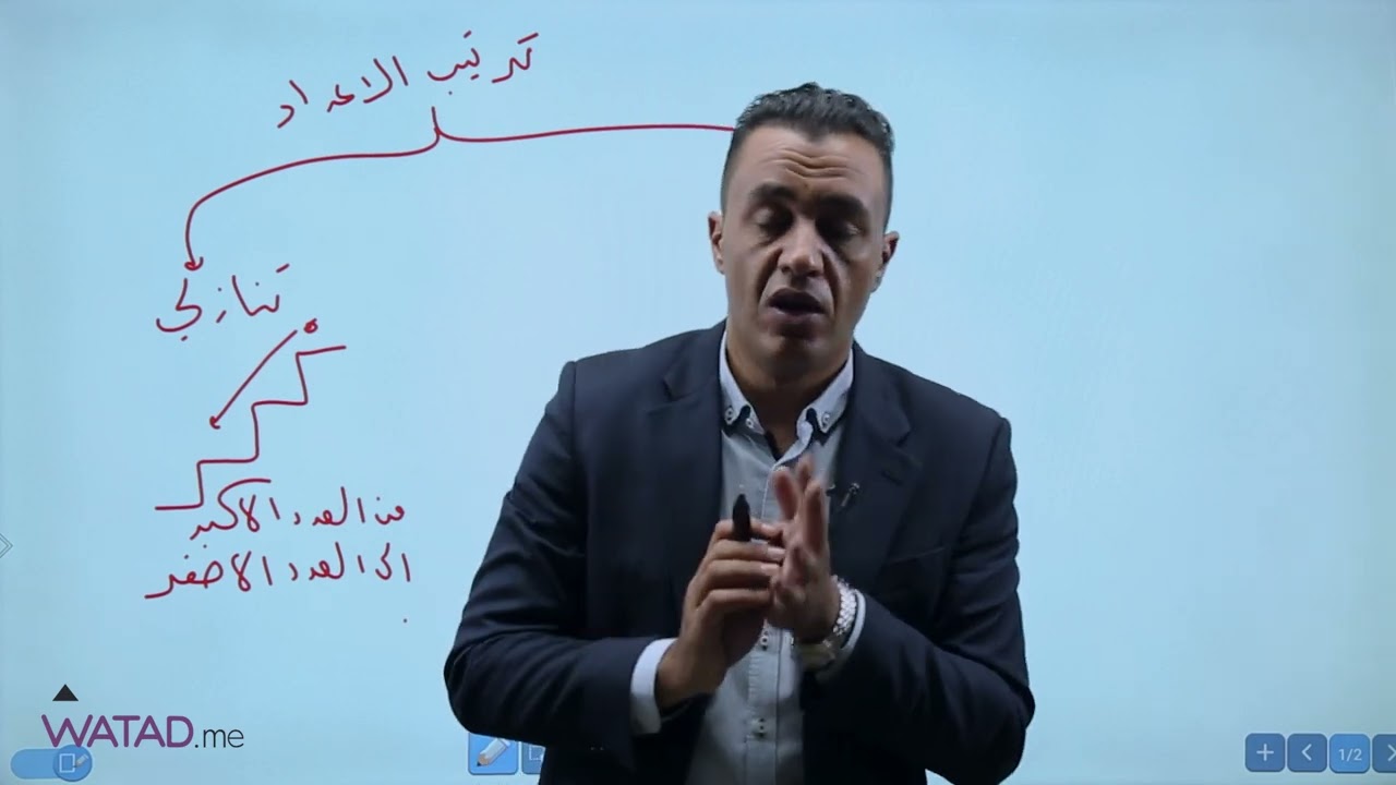 2- خامس - فصل 1 - تاسيس 2- مقارنة الاعداد وترتيبها