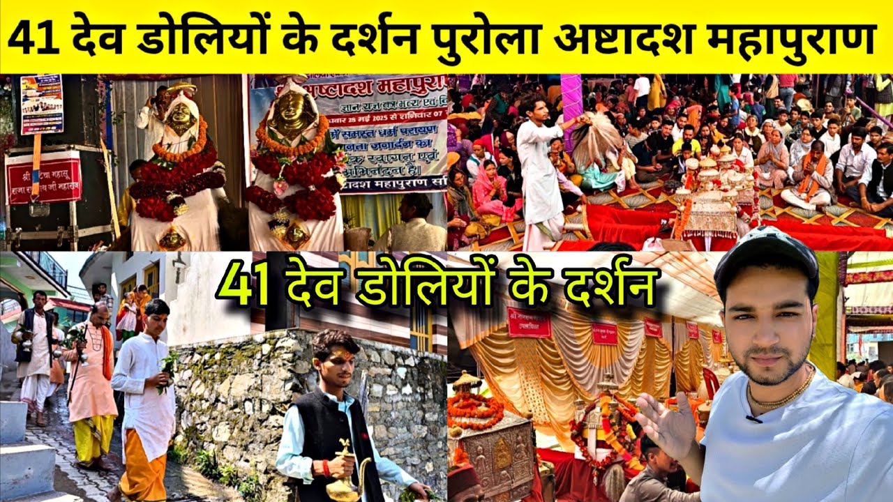 41 देव डोलियों के दर्शन 😍🙏🏻| पुरोला अष्टादश महापुराण | Purola Uttarakashi | Raibasi Vlog #culture