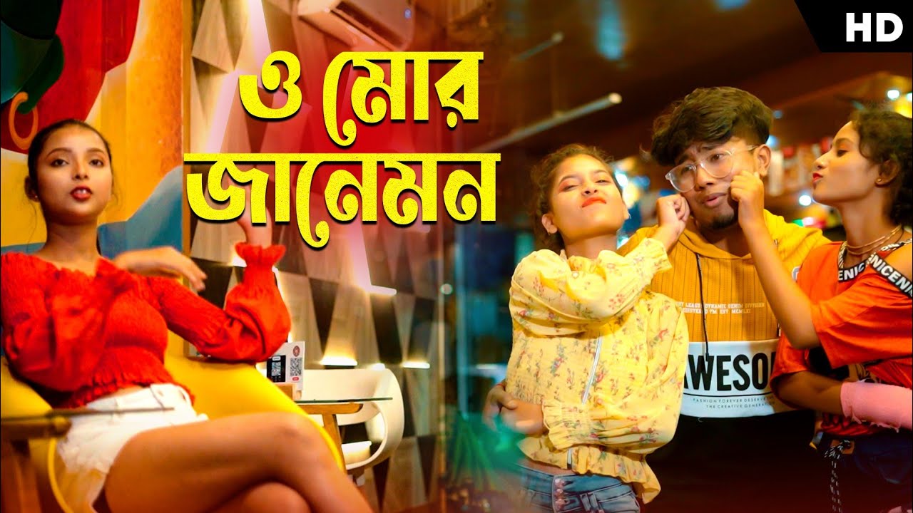 Mor Janeman Tui Mor Dil Tui Dil Ki Dhadkan || Pritam Roy Dj Song || Ipshita Barman || Rajbongshi dj