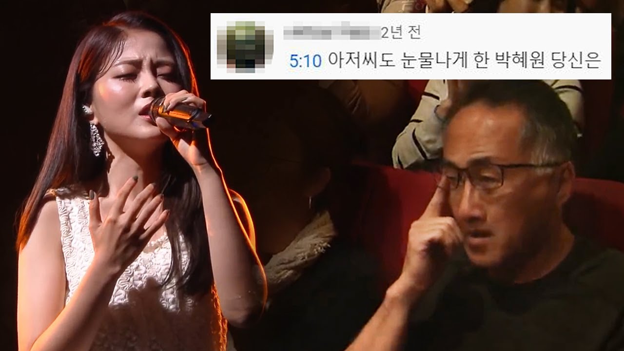 박혜원HYNN '사랑안해' 댓글모음🔥 KBS 191109