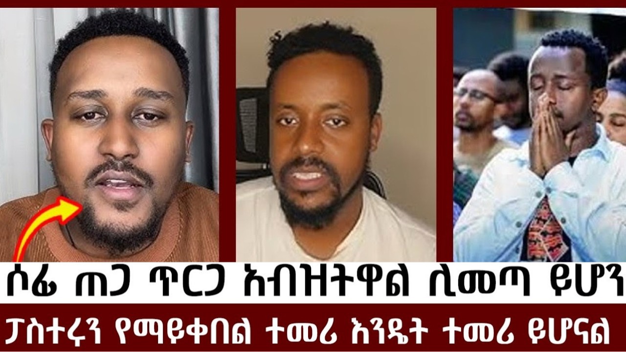 ልሳን ወይስ ተራ ጩህት | ፈለገ አትናቴዎስ |