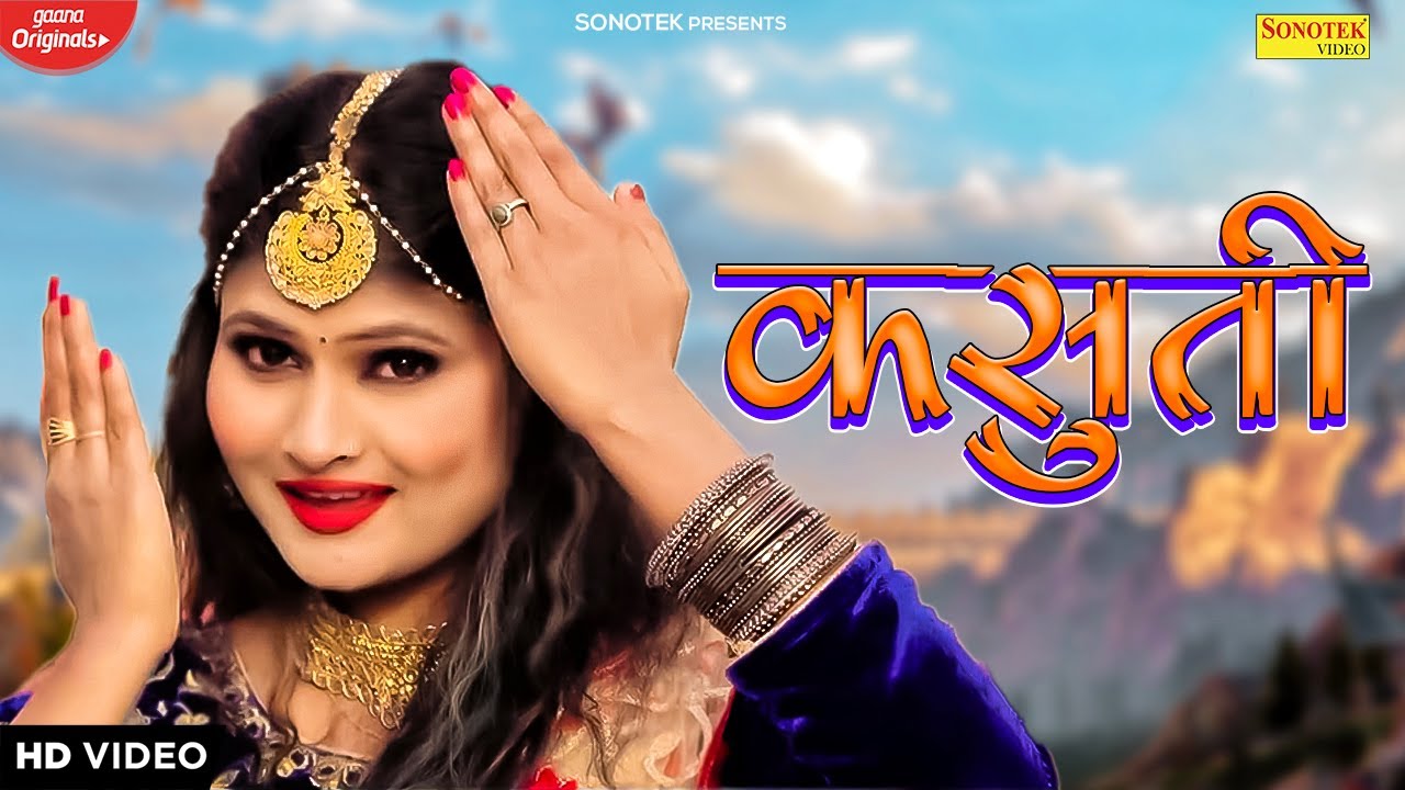 Kasuti | Samaira Kishore | Moni Hoda | Dj Haryanavi Song Haryanvi 2022 | Sonotek Gold