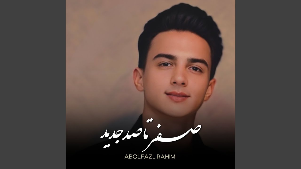 صفرتاصد جدید (Live)