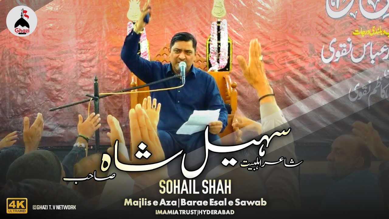Shair e Ahlbait (as) | Sohail Shah | Majlis e Aza | Barae Esal e Sawab | 1-March-2021 | HD