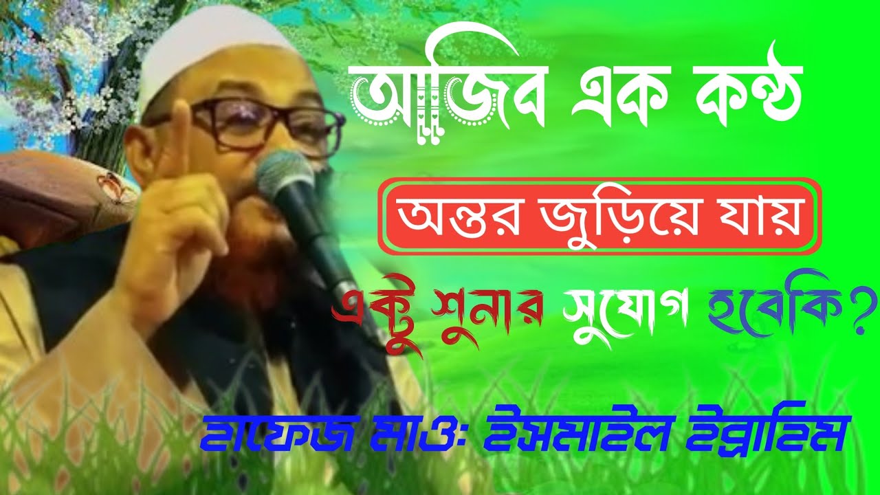 মাশাআল্লাহ ওসাধারন ওয়াজ #viralvideos #islamicvideo #abdullah 