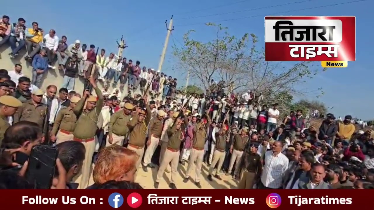 पूर्व मंत्री हेम सिंह भड़ाना को राजकीय सम्मान के साथ बघेरी कला में दी गई अंतिम विदाई