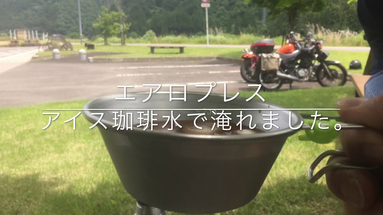 エアロプレスで水出し珈琲