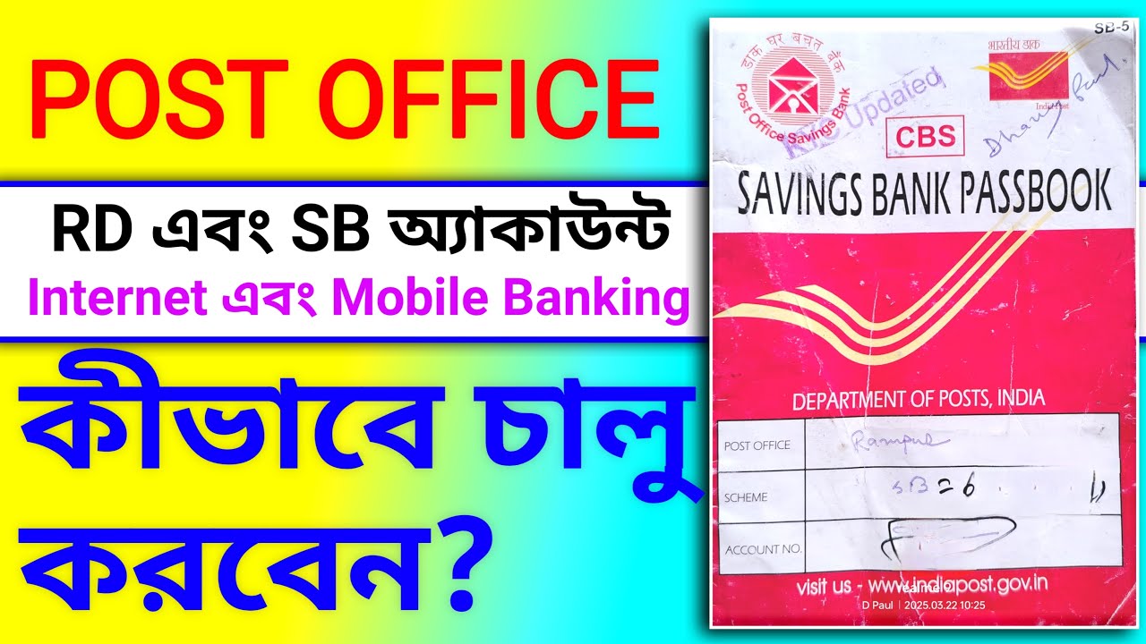 DOP net banking Registration | Register Post office account internet and mobile Banking