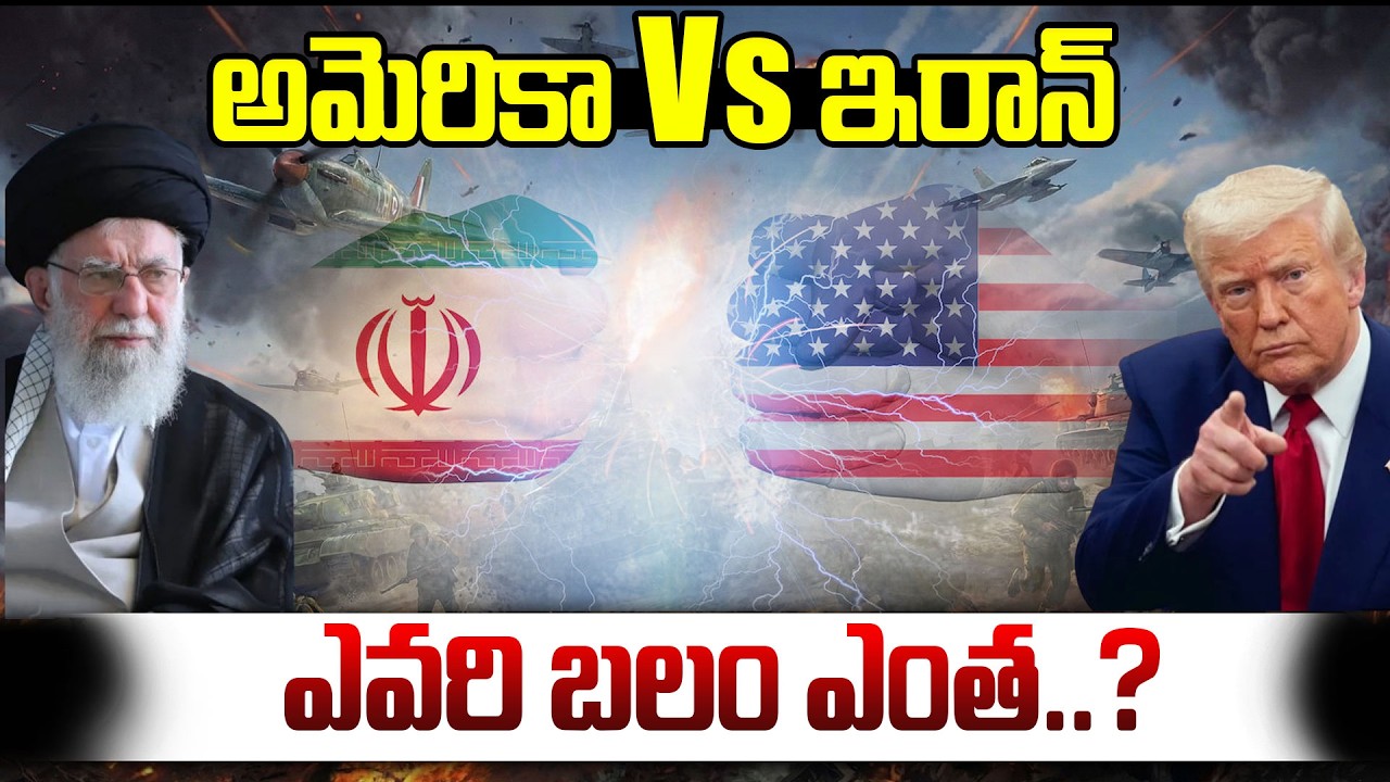 అమెరికా Vs ఇరాన్ | America VS Iran War | Is It Lead To 3rd World War..? | SumanTV Vishnu