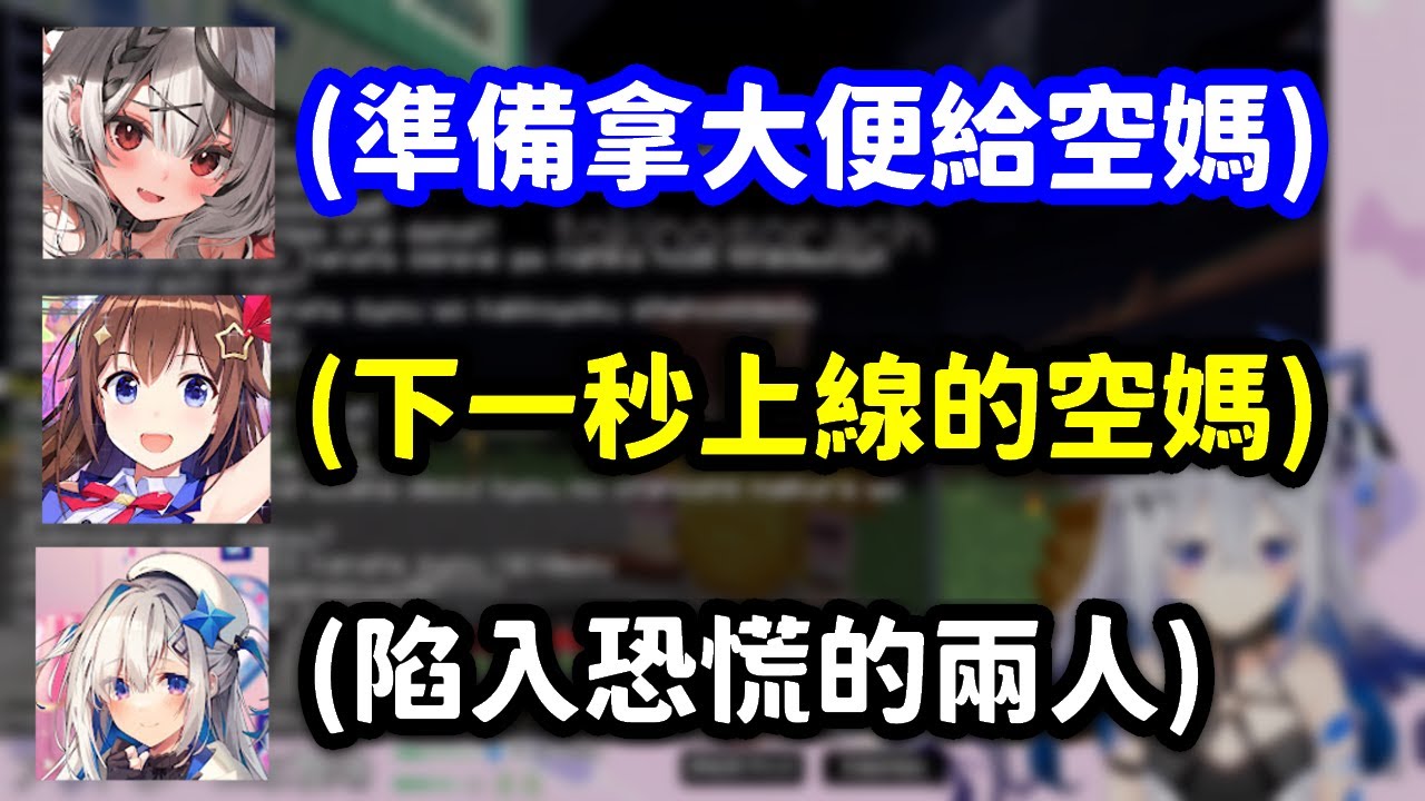彼方跟沙花叉準備用大便完成空媽的金磚委託 說著說著本人就上線了【沙花叉克蘿耶 x 天音彼方】【Hololive中文精華】