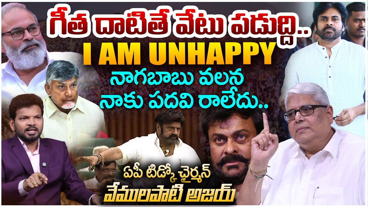 AP TIDCO Chairman Vemulapati Ajay Exclusive Interview over Kutami Politics | Pawan Kalyan | CBN