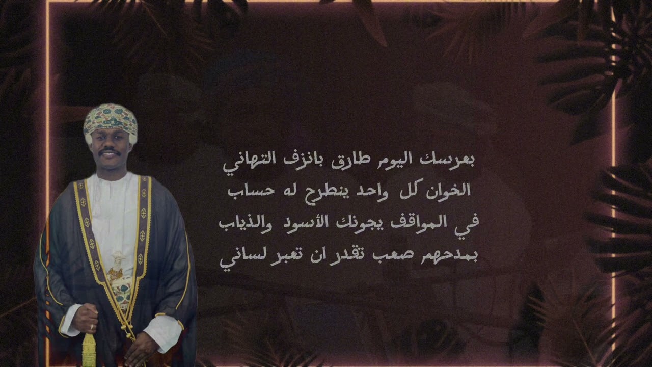 برعة اغنيه العريس | طارق بن مخلف بيت مستهيل
