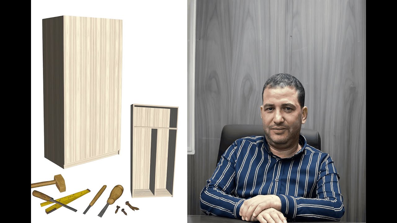 هنصمّم خزانة فيها رفوف وأبواب، ونطلع منها ملفات الإنتاج الجاهزة للمصنع