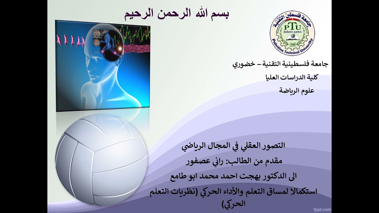 التصور العقلي في المجال الرياضي