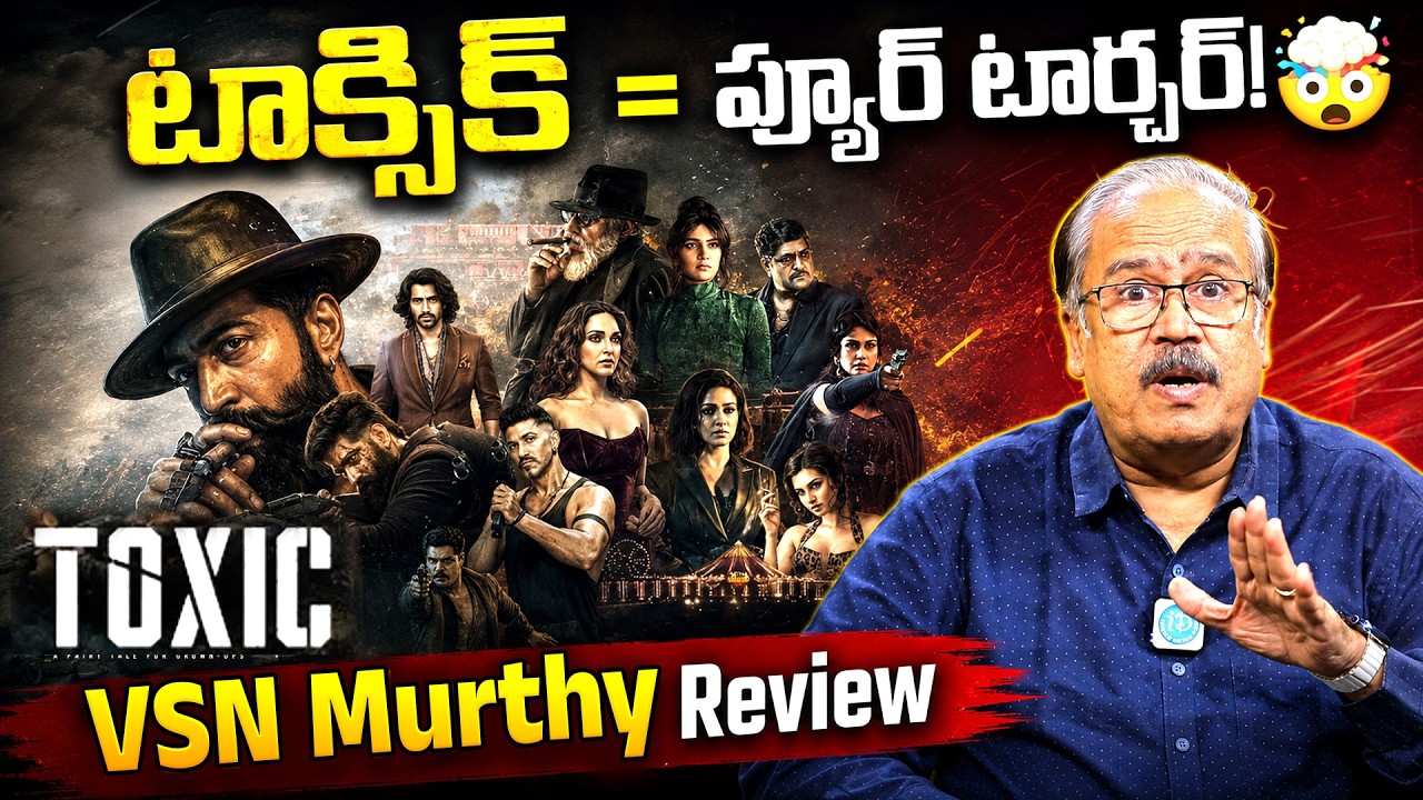 Toxic Movie Review Telugu | VSN Murthy | Yash Toxic Telugu Review | iDream Times
