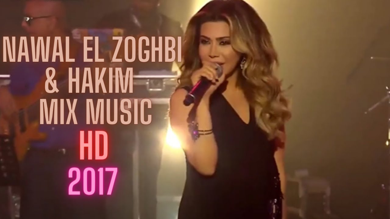 Nawal El Zoghbi & Hakim Mix Music 2017 | نوال الزغبي وحكيم في برنامج ميكس ميوزيك