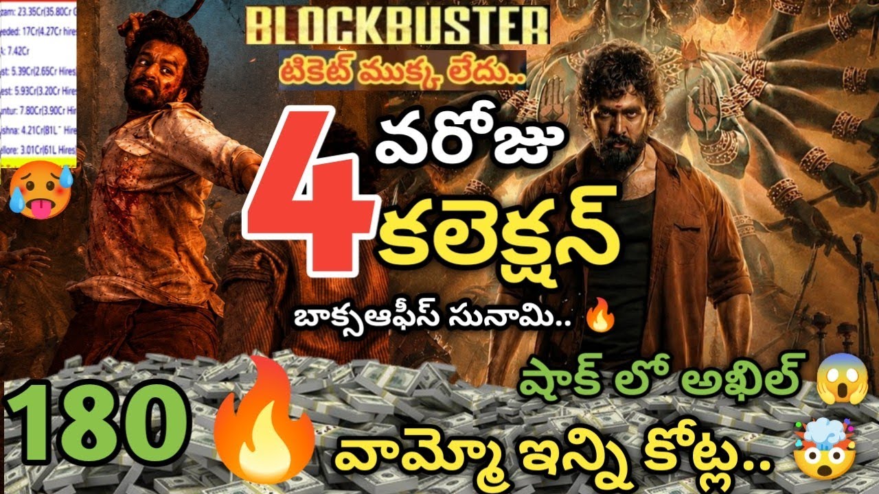 Lenin Movie Day 4 Box Office Report | Hit or Flop | Akhil Akkineni