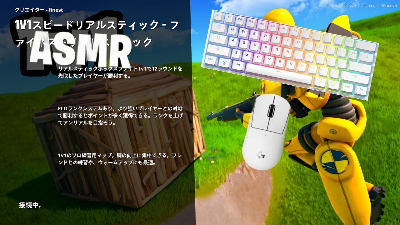 Fortnite asmr　フォートナイト