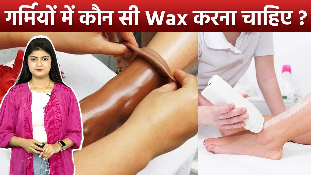 Garmiyon Me Konsi Wax Karni Chahiye| Chocolate Wax Vs Rica Wax|Boldsky