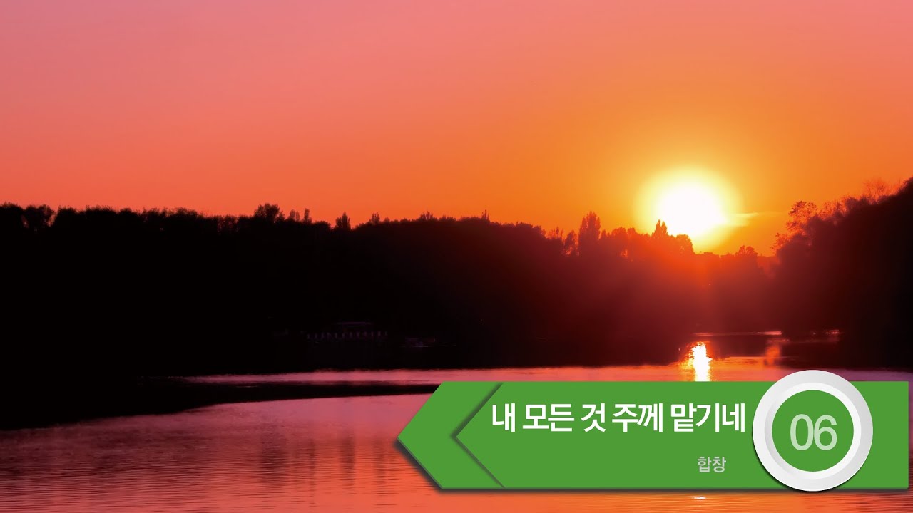 [중앙아트] ‘하나님의 시선 7집’ 06. 내 모든 것 주께 맡기네 - 합창