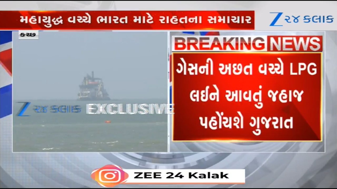 Indian Ship Shivalik Through Hormuz, Head To Gujarat Port Amid LPG Crisis; To Be Docked At 2 PM