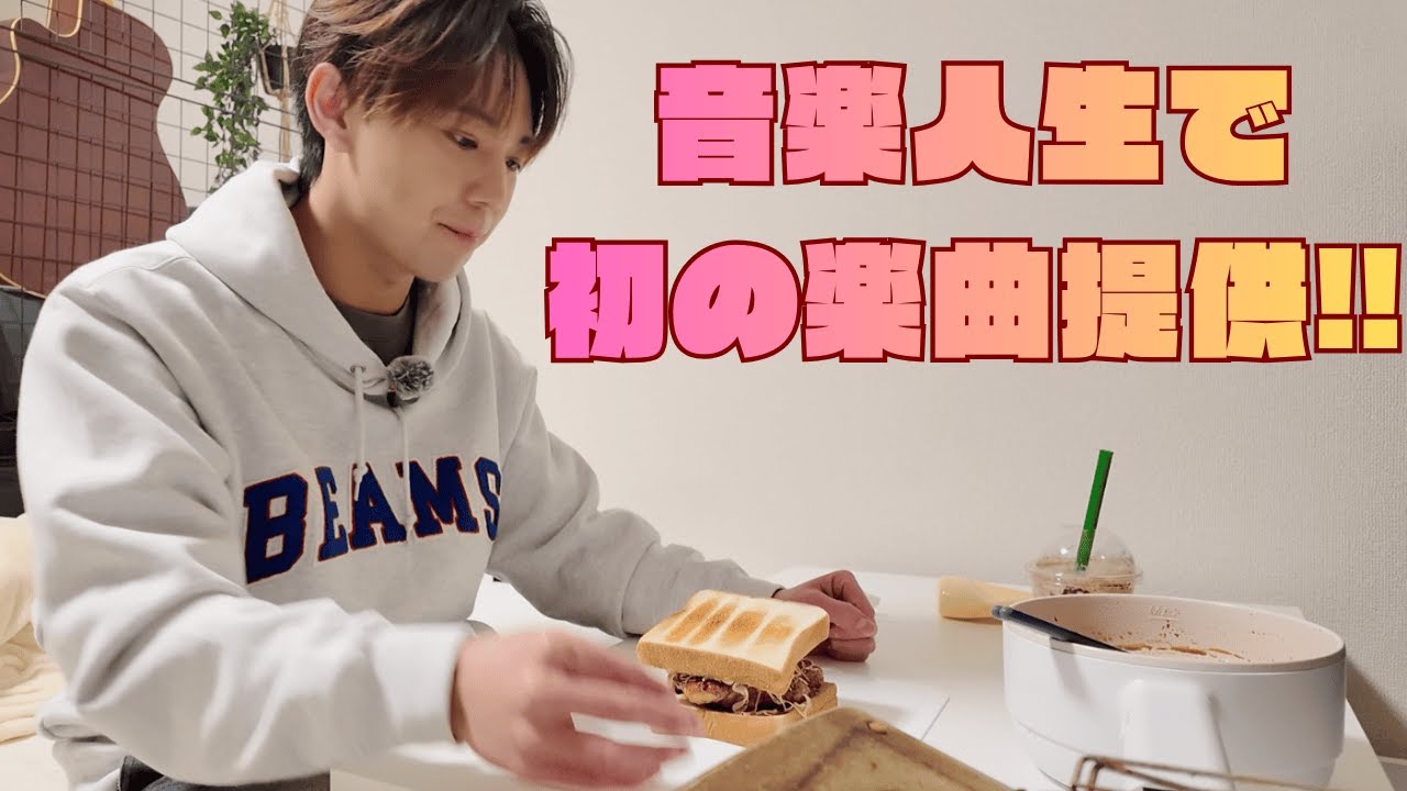人生で初めての楽曲提供‼︎アイドルのライブに行く話【新人音楽作家の日常】