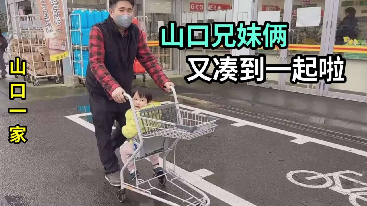 在日本農村幹農活，納糖也來啦，精神喜娜：哥哥，早上好！