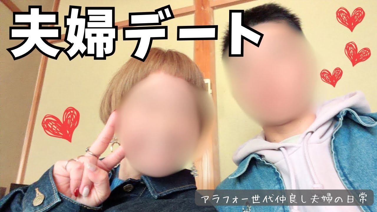 【夫婦デート】嫁の行きたいとこ行く日| ラーメン食うて次どこ行く？