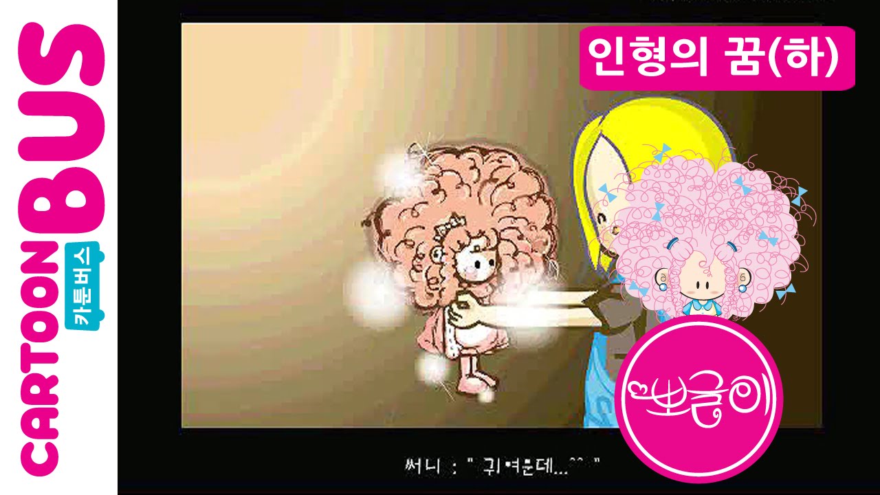 뽀글이 bboguri 