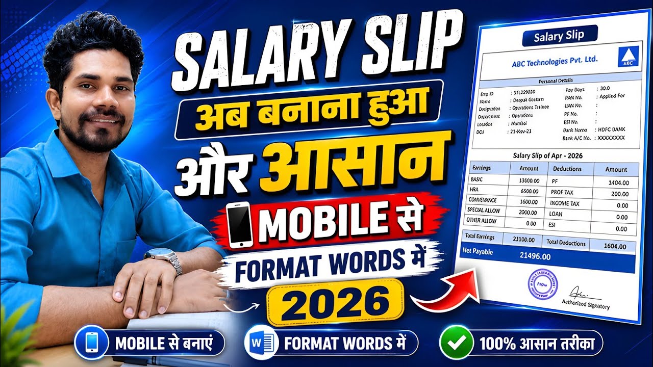 Salary Slip Kaise Nikale | How To Download Salary Pay Slips | सैलरी स्लिप डाउनलोड | ? 