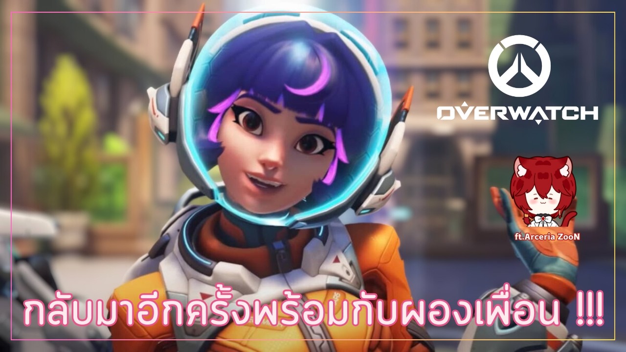 【Overwatch】กลับมาอีกครั้งพร้อมกับผองเพื่อน ft.@ArceriaCRA  - Gris Ch | 🔴【TLG_Official】