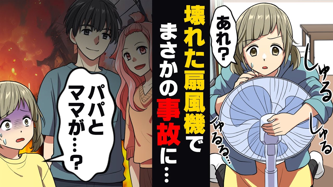 【漫画】2泊3日の外泊キャンプに初めて親抜きで参加し緊張していた私に「お母さんとお父さんが○○で...」「え？」最悪の連絡が...