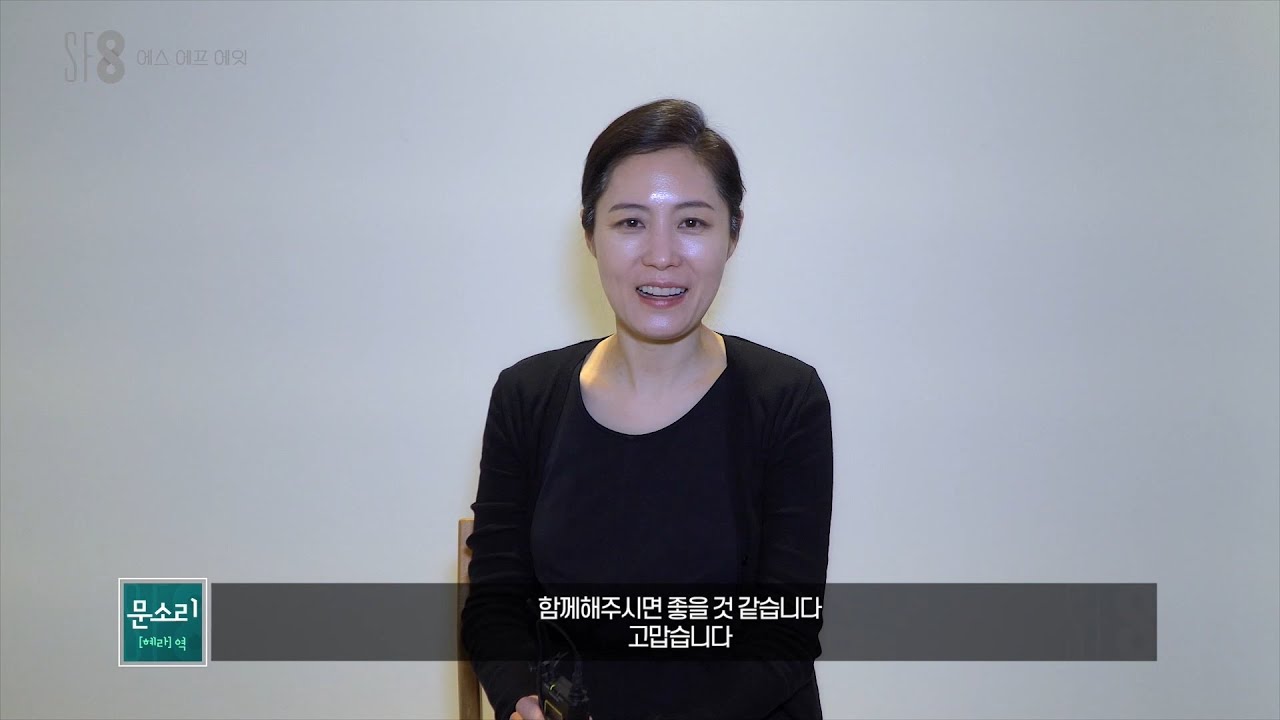 아들의 영혼을 죽인 안드로이드? 문소리x장유상의 '인간증명'| SF8 | TVPP  MBC 201009 방송