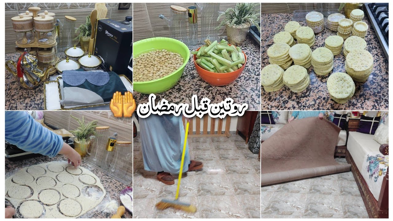 روتين قبل رمضان 🌙 | شنو درت وشنو شريت باش تكون كوزنتي واجدة 🤍 مشترياتي الجديدة 