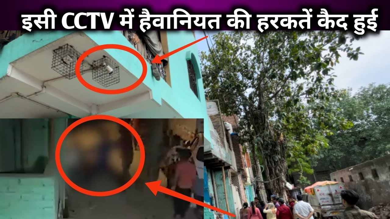 CCTV Camera of Sakshi Murder Case | Mudda Tak |