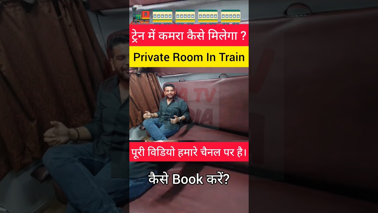 How to book a room in a train? | PRIVATE ROOM IN TRAIN #coupe #trainfirstac