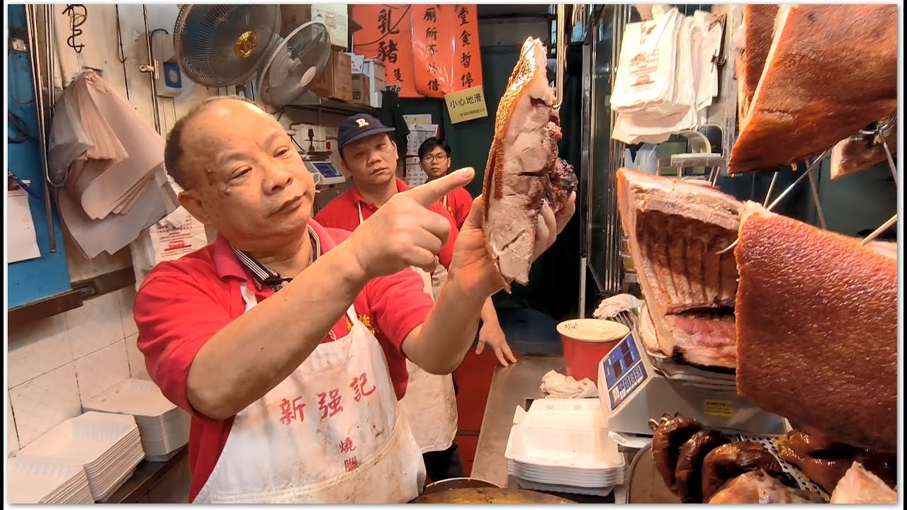 香港燒味 老闆親自出馬操刀 Roast Pork Crispy Yummy Hong Kong Food 金牌燒乳豬 卜卜脆 燒肉燒鴨燒雞 香港美食 新強記燒臘飯店