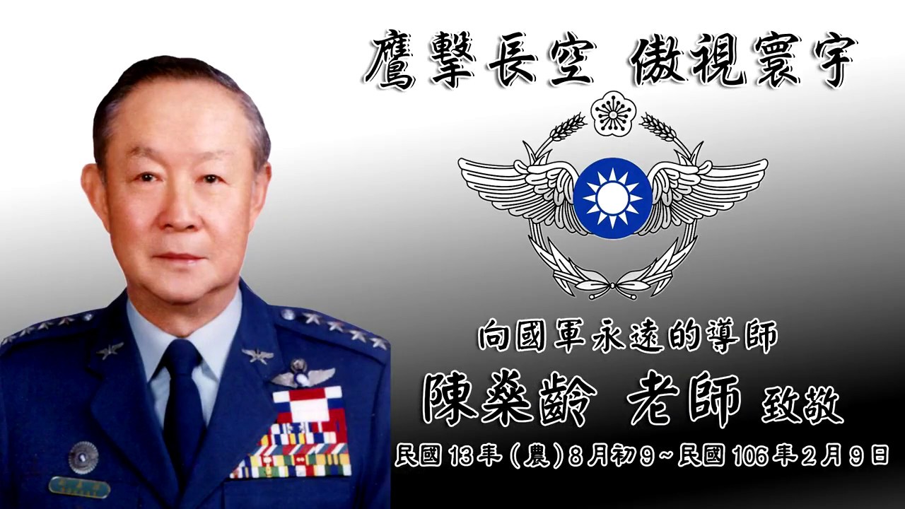 陳燊齡老師追思紀念影片