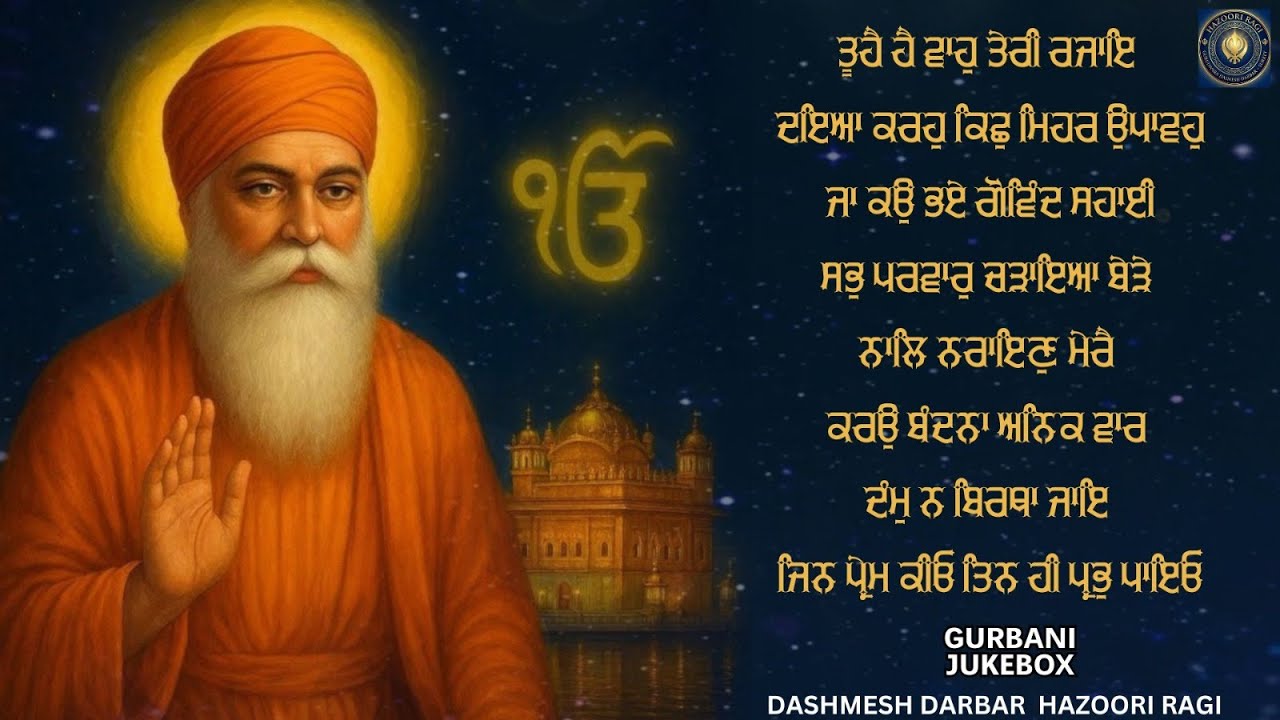 Daya Karo Kichh Mehar Upavoh - New Nonstop Gurbani Shabad Kirtan Jukebox 2026 - Hazuri Ragi Kirtan